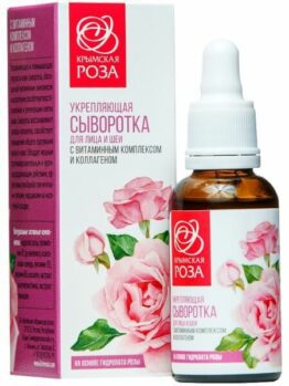 Сыворотка для лица и шеи «Укрепляющая»